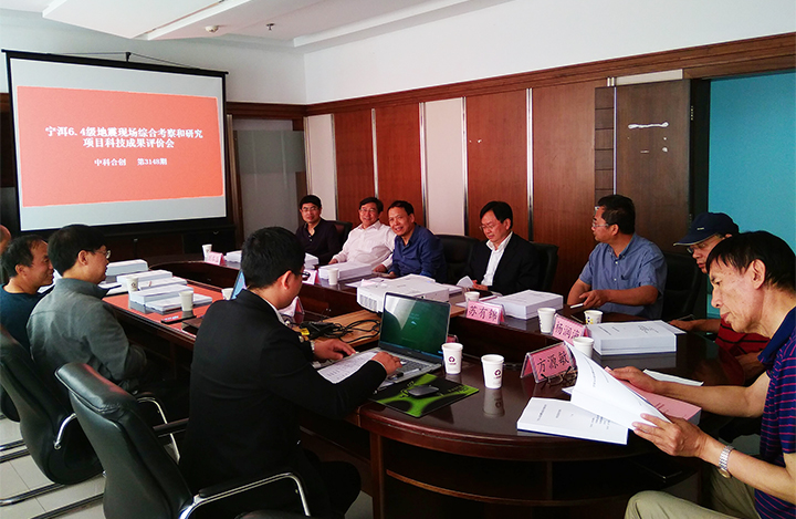 宁洱6.4级地震现场综合考察和研究 anli.jpg